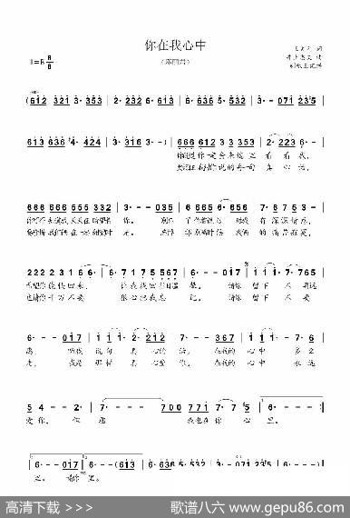 你在我心中（邓丽君） - 王文元|井上忠夫