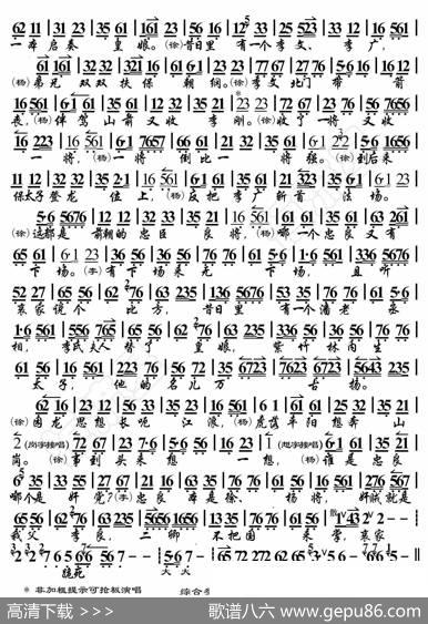 二进宫·怀抱着幼主爷把国执掌（京胡伴奏谱） - 暂无|恒流星制谱