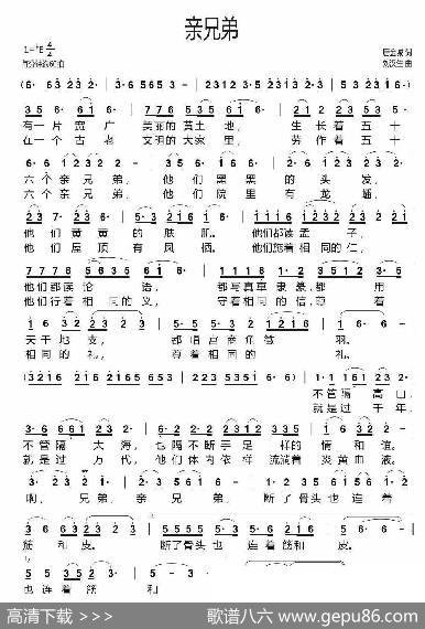 亲兄弟 - 唐金城|刘汉生
