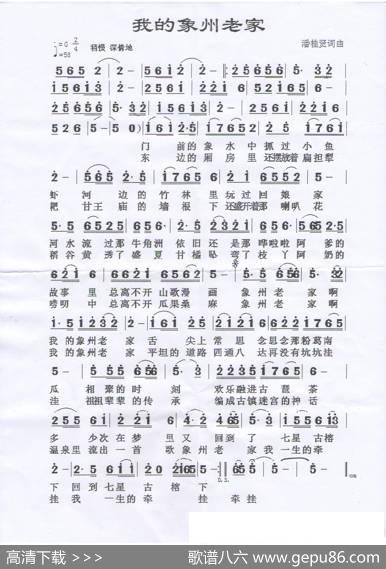 我的象州老家 - 潘桂贤|潘桂贤