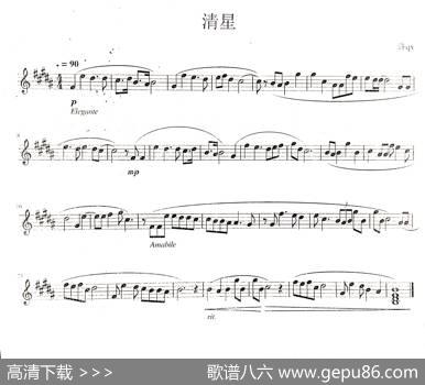 清星 - 无|许qx