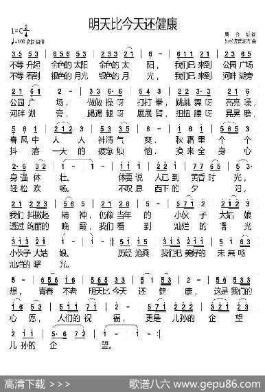 明天比今天还健康 - 唐金城|姚松涛黄娴杰