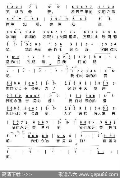 我们永远奋勇向前 - 唐金城|张艺军