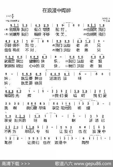 在浪漫中陶醉 - 唐金城|曾彬