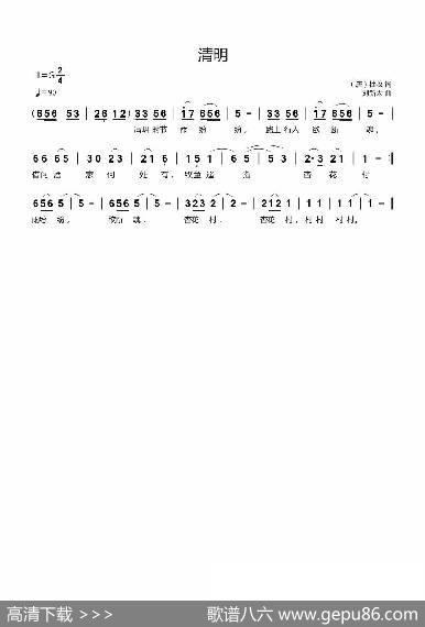 清明（（唐）杜牧词刘新太曲） - （唐）杜牧|刘新太