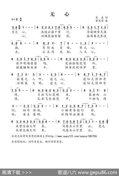 无心 - 吴波|曾宪荣