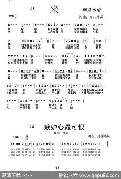 主日学【14页】（开花结果词曲） - 开花结果|开花结果