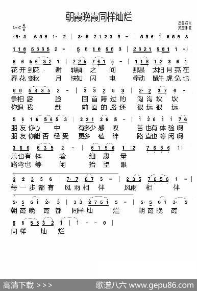 朝霞晚霞同样灿烂 - 唐金城|黄宝珠