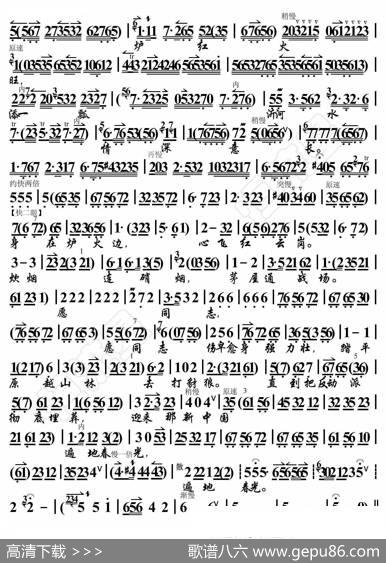 红云岗·为亲人细熬鸡汤（京胡伴奏谱） - 暂无|恒流星制谱