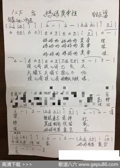 妈妈莫牵挂（自豪地、中速） - 农生乐|农生乐