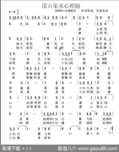 濛山渠水心相随（姑娘和小伙情更深） - 张宏|张宏