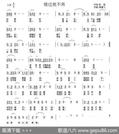 错过就不再 - 彭勃|高建飞