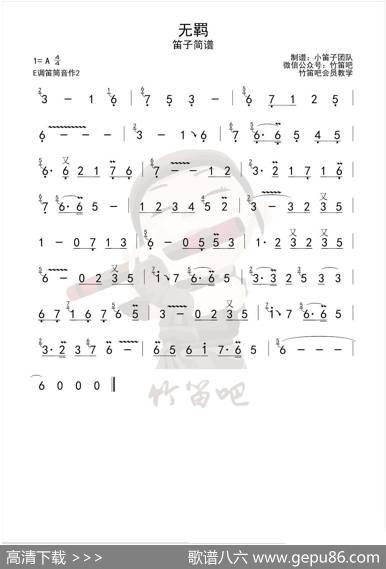 无羁（《陈情令》片尾曲）