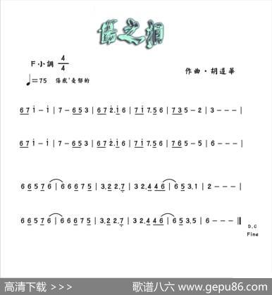 伤之泪（胡遵华） - 无|胡遵华