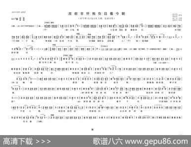 改前非怀抱负且看今朝（四平调《小包公》大嫂、包拯对唱）