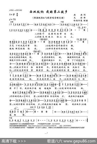 西双版纳我的第二故乡 - 画画|无弦