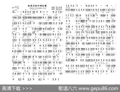 她两汪秋水明如镜（黄梅戏《啼笑姻缘》唱段） - 未知|未知