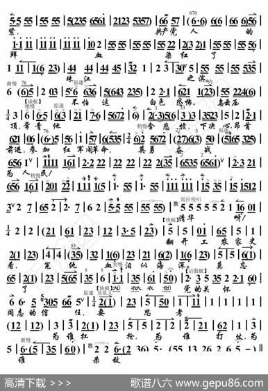 红色娘子军·英勇奋战为人民（京胡伴奏谱） - 暂无|恒流星制谱
