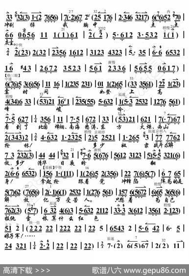 红色娘子军·永葆这战斗青春（京胡伴奏谱） - 暂无|恒流星制谱