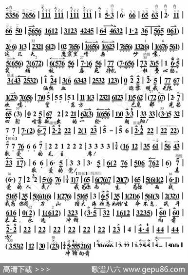 红色娘子军·永远冲锋向前方（京胡伴奏谱） - 暂无|恒流星制谱