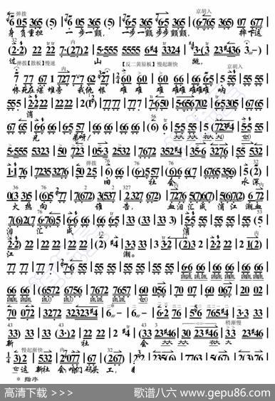 海港·共产党毛主席恩比天高（京胡伴奏谱） - 暂无|恒流星制谱