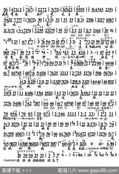 海港·共产党毛主席恩比天高（京胡伴奏谱） - 暂无|恒流星制谱