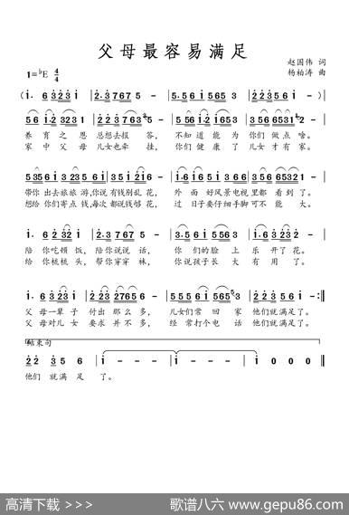 父母最容易满足了 - 赵国伟|杨柏涛