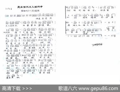 走出茫然又走入茫然（黄梅戏《二月》选段） - 不详|不详