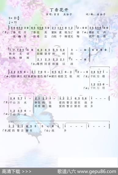 丁香花开 - 五谷子|五谷子