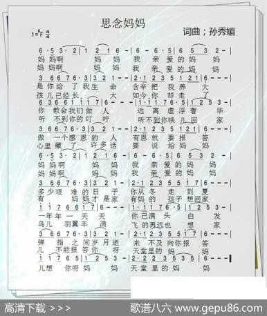 思念妈妈 - 孙秀媚|孙秀媚