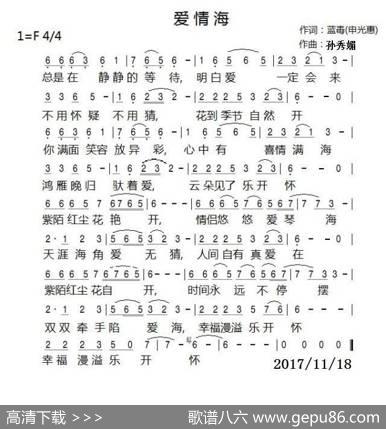 爱情海 - 蓝毒(申光惠)|孙秀媚