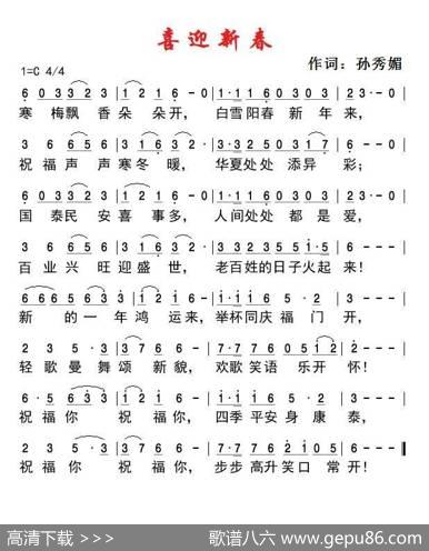 喜迎新春 - 孙秀媚|孙秀媚