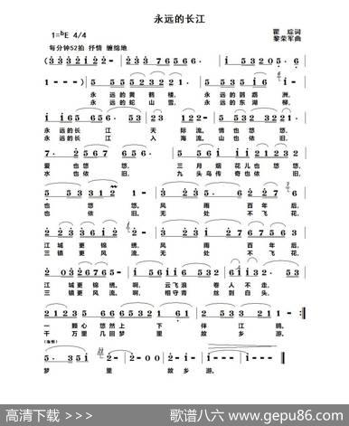 永远的长江 - 瞿琮|黎荣军