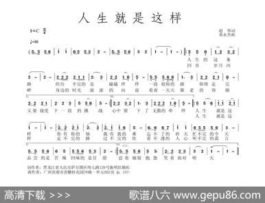 人生就是这样 - 赵伟|黄永杰