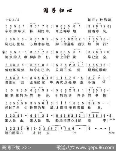 游子归心 - 孙秀媚|孙秀媚