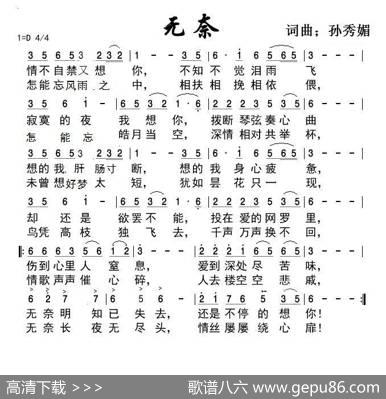 无奈 - 孙秀媚|孙秀媚