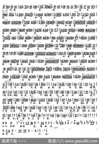 白蛇传·青妹慢举龙泉宝剑（京胡伴奏谱） - 暂无|恒流星制谱