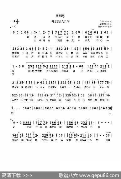 非毒（剑网三五毒同人） - 潮汐soron|龙宝宝Bob