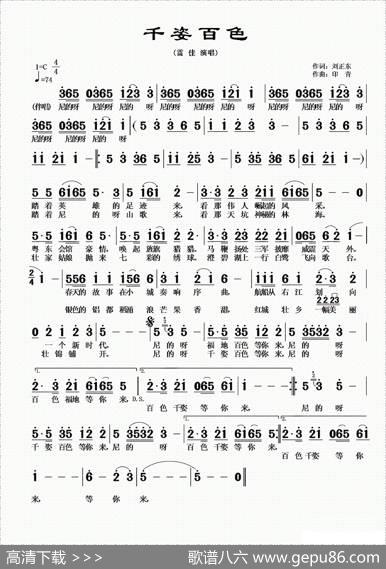 千姿百色 - 刘正东|印青