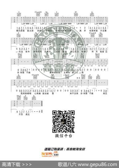《体面》吉他谱G调标准版于文文高音教编配猴哥吉他教学
