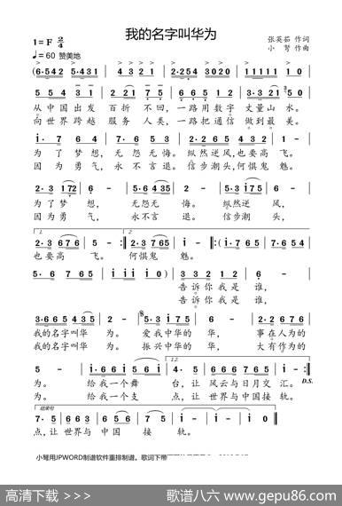 我的名字叫华为 - 张英茹|小弩