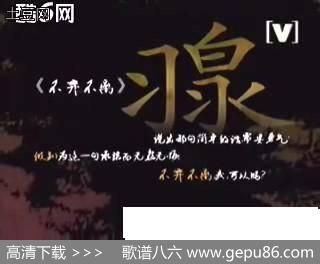 不弃不离（弹唱谱） - 丁于|丁于