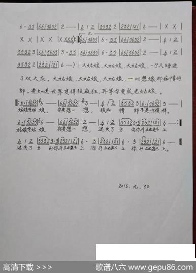大姑娘找情郎 - 一只舟|一只舟