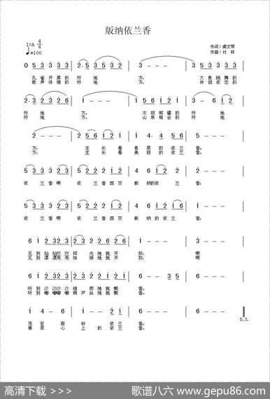 版纳依兰香 - 虞文琴|付林