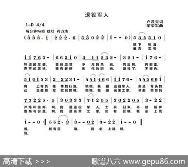 退役军人 - 卢茂亮|黎荣军