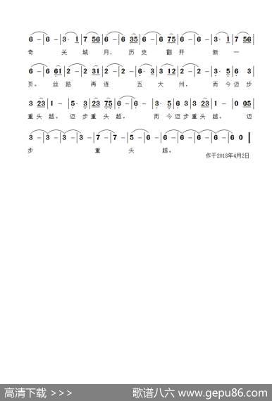 关城曲 - 唐建康|雷渡