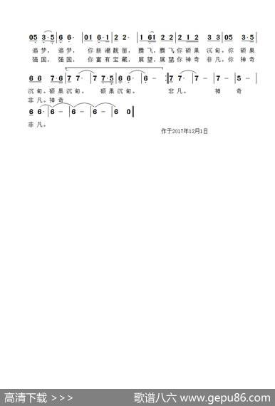 魅力阳光攀枝花 - 邓洪先|雷渡