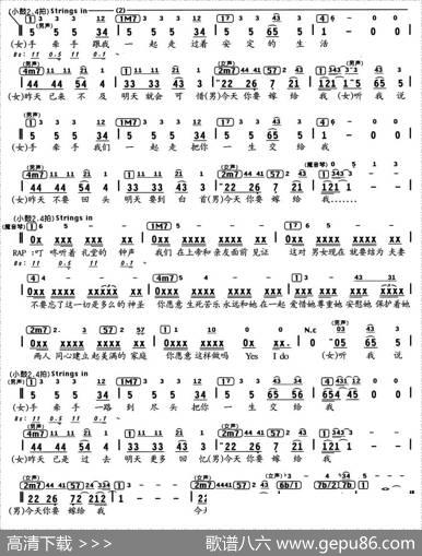 今天你要嫁给我（编配乐谱） - 陶喆、娃娃|陶喆