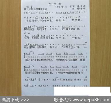 愁如海 - 禄守栋|禄守栋