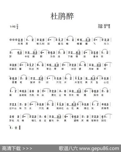 杜鹃醉 - 柏书青|徐佳